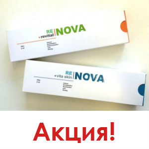 Акция в январе на биоревитализанты RE NOVA!