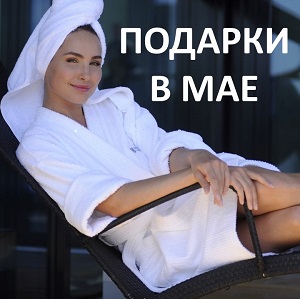 Акция от Janssen Cosmetics в мае: выбирайте подарки!