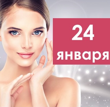Приглашаем на семинар от Janssen Cosmetics в Краснодаре!