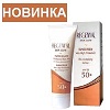 Новинка – Омолаживающий крем Regenyal SPF 50+