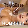 Новинки Natura Bisse