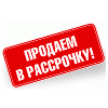 Акция – рассрочка платежа на RF аппараты Pollogen (Израиль)