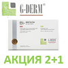 Акция 2+1 на Bi-ампулы G-Derm в феврале