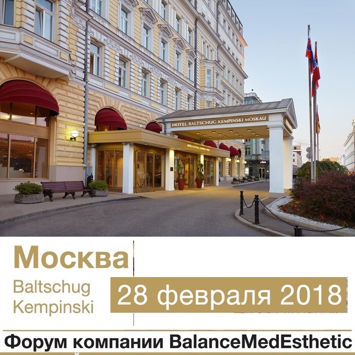 Форум в Москве: Нитевой лифтинг и пептидная мезотерапия