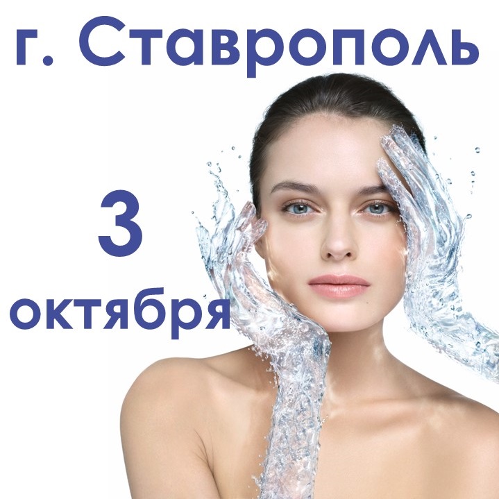 Приглашаем на семинар по биоревитализации в г.Ставрополе