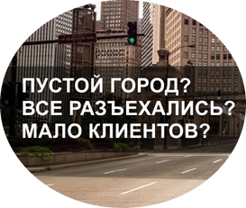 Как косметологу заработать летом?