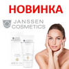 Новинка Janssen Cosmetics - CC Cream - мультифункциональный beauty-эксперт