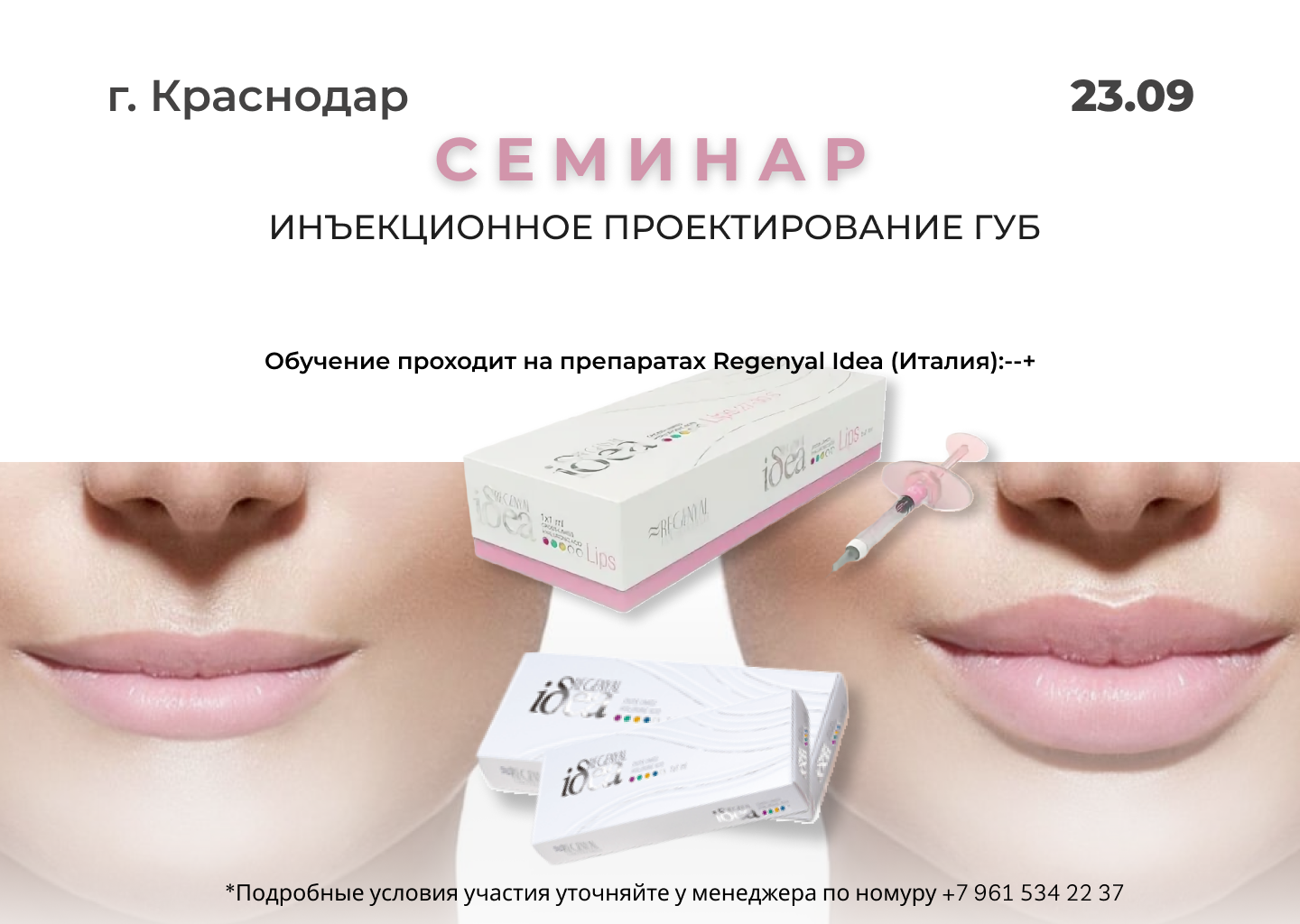 Ближайшие семинары