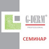 Бесплатный семинар по препаратам на основе технологии биокожи в июле