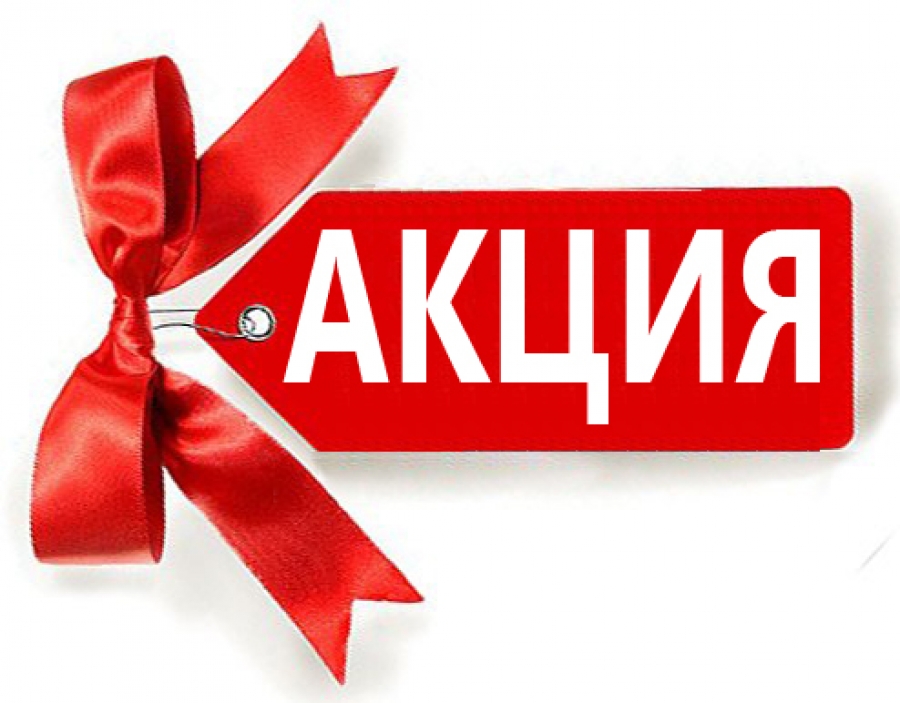 СЛАДКИЕ АКЦИИ ИЮЛЯ