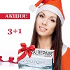 Акция 3+1 на промонаборы HYALUFORM+HYALREPAIR