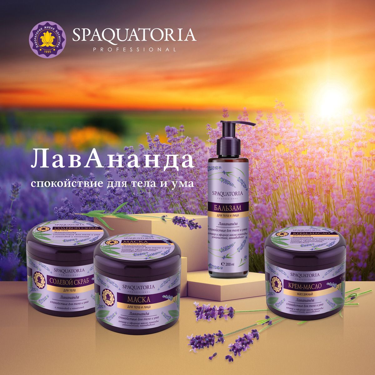 ЛавАнанда