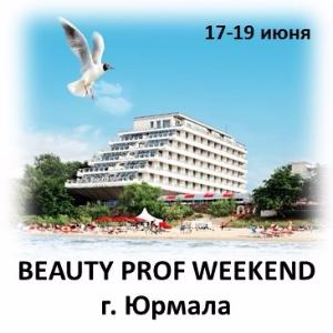 Приглашаем на конференцию BEAUTY PROF WEEKEND в г. Юрмала