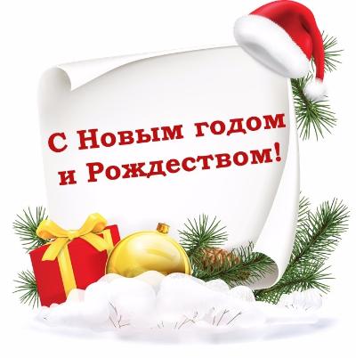 С наступающим 2018 годом!