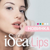 Инъекционное проектирование губ: семинар в Краснодаре