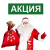 Новогодняя акция – беспроигрышная лотерея в декабре