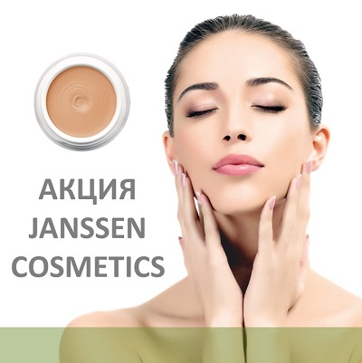 Защита от солнца - борьба с фотостарением! Акция Jannsen Cosmetics в апреле