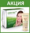 Акция Green Peel в октябре