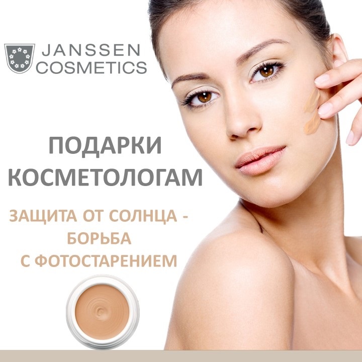 Защита от солнца - борьба с фотостарением!