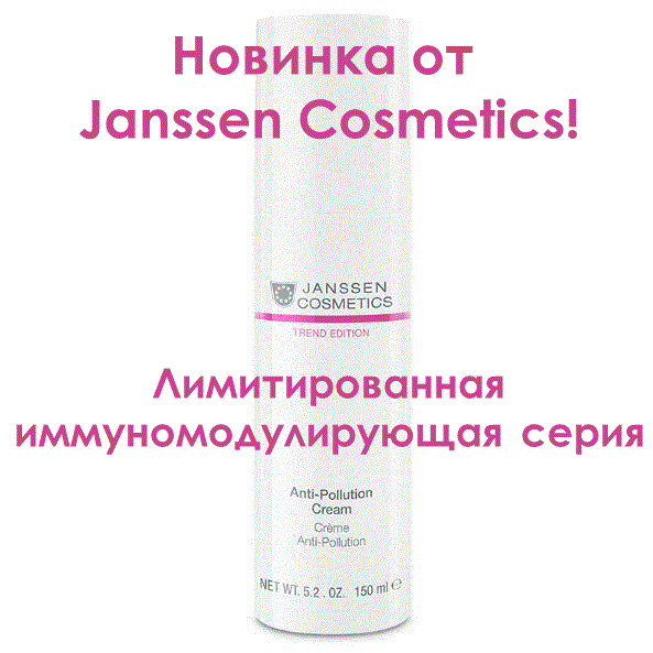 Новинка! TREND EDITION SKIN DEFENSE