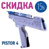 Скидка на мезоинжектор в феврале