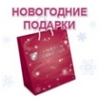 Подарки к Новому Году от Janssen Cosmetics