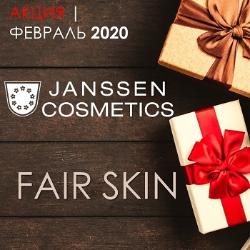 Акция Janssen Cosmetics в феврале 2020