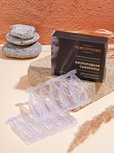 Кислородная сыворотка Perfotesoro, 1уп/10шт