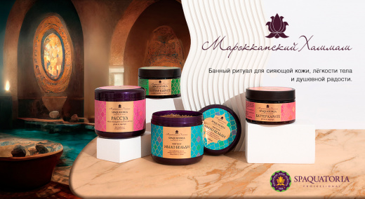 Марокканский хаммам